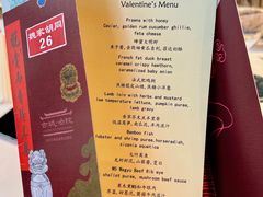 菜单-北京古城老院厉晓麟精致菜