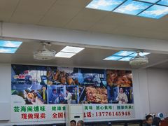 -芸海阁·农家私房菜(沙家浜景区出口店)