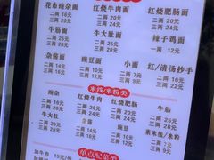 -花市豌杂面(民生路店)