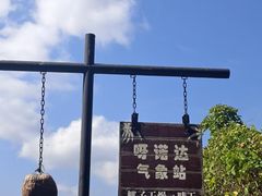 -呀诺达热带雨林