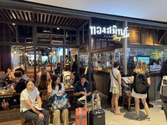 -通思密(CentralWorld Fl 3)