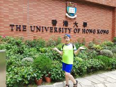 -香港大学