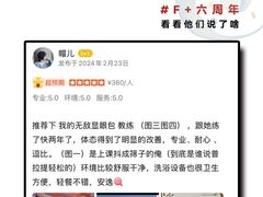 -F+轻食健身赋能空间(中华北路国贸商场店)