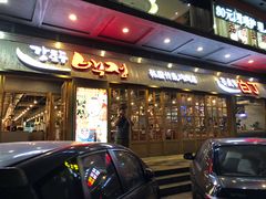 门面-姜虎东白丁烤肉(深圳湾后海汇店)