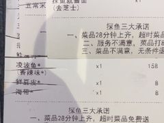 -探鱼·鲜青椒爽麻烤鱼(北京路天河城店)