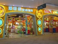 -汤姆熊欢乐世界·史莱姆怪兽(正大店)