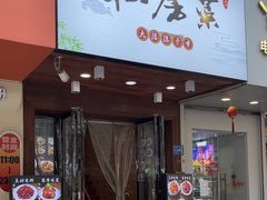 -大隐隐于市私房菜(保和小区店)