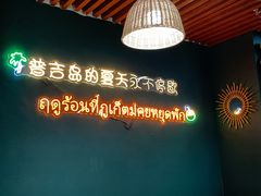 -泰竺·老挝冰咖啡·泰式奶茶(周浦万达店)