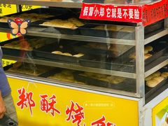-朱记小郑酥烧饼(建康路店)