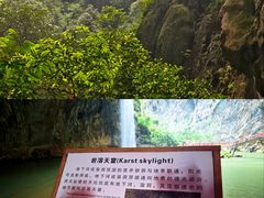 -英西峰林·洞天仙境