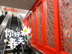 -前门(地铁站)