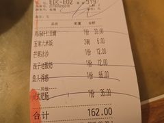 账单-绿茶餐厅(广州天河城店)