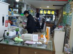 -广州宝岛眼镜武汉和光眼镜市场西区店