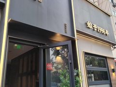 -吕氏焗小鲜•海鲜青岛菜(总店)
