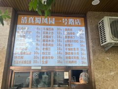 -清真•蜀风园(丁字沽店)