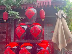 -摔碗酒(永兴坊店)