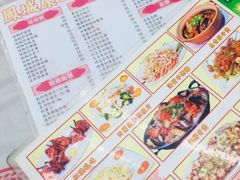 菜单-凤城康记饭店