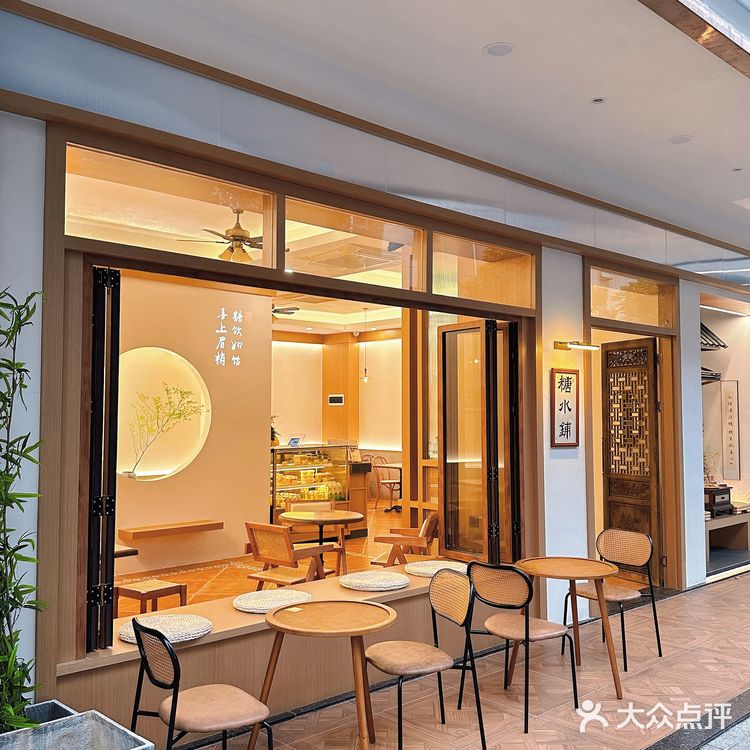 广州增城探店｜喜糖🍧适合拍照的中式糖水店