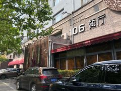 门面-106餐厅(山水文园店)
