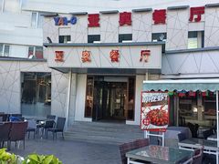 -北京亚奥国际酒店
