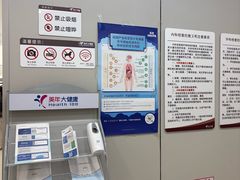 -美年大健康体检(美佳分院)
