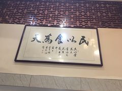 -董厨煨汤馆(车站路店)