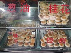 馅饼-矮子馅饼(贵阳总店)