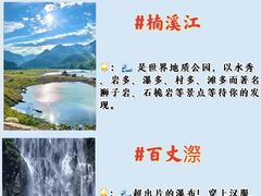 -雁荡山风景名胜区