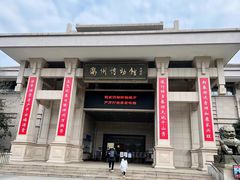 -衢州市博物馆