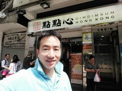 门面-点点心点心专门店(湾仔店)