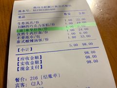 账单-源一咖啡馆(麒麟巷步行街店)
