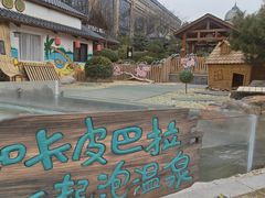 -郑州银基黄帝宫御温泉