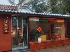 -西安市广仁寺