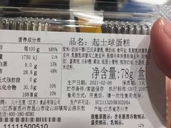 -85度C(江都金鹰店)