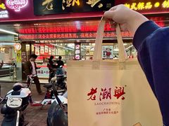 -老潮兴粿品(龙北店)