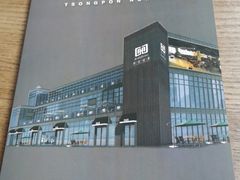 -聪宏诺桑主题藏餐吧(唐道637店)