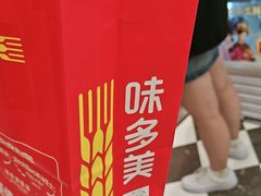 -味多美蛋糕(苏州街地铁店)