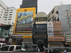 -唐人街(耀华力路)