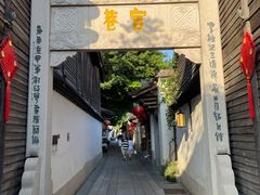 -三坊七巷历史文化街区