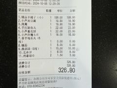 -芦月轩羊蝎子(北蜂窝店)