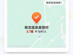 -御龙温泉度假村