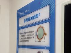 -北京华德眼科医院