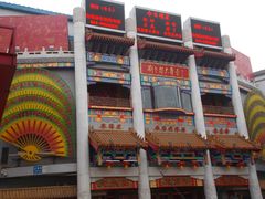 门面-大舞台剧场