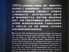 -青岛啤酒博物馆