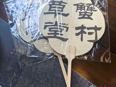 -蟹村草堂·苏式园林人文农家·大闸蟹