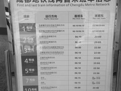 -杨柳河(地铁站)