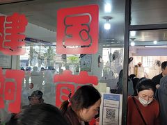 -建国蚵煎蚵面