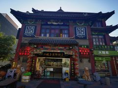 门面-清真·二嫂子煎饼果子(鼓楼旗舰形象店)