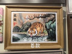 -3D·JP拼图(合生汇店)