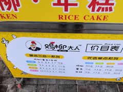 -鸡柳大人(汇金新地广场店)